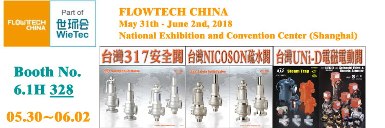 上海展-Flowtech-China-web英文.jpg